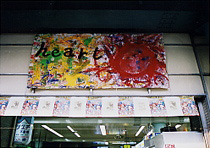 第3回 巨大作品(関)