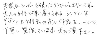 Sand Beigeコメント
