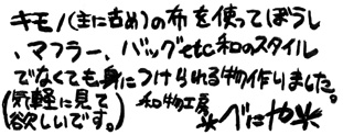 池田隆子コメント
