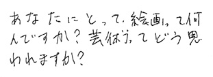 江川雄一コメント