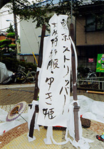 第5回『ハート〜』 公園の様子