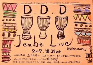大盛況の会場が一体化！ D.D.D with 石川 智久 LIVE @ 渋谷MORIS
