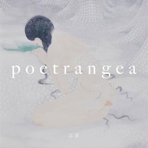 『poetrangea（ポエトランジア／詩の紫陽花）』