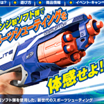 ロロネッツNERF部の二人が稽古前にトイザらスへ