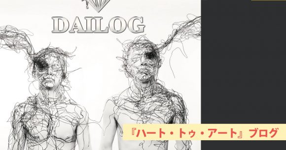 男性デュオ「ダイログ-DAILOG-」LINEオーディション2017奮闘中