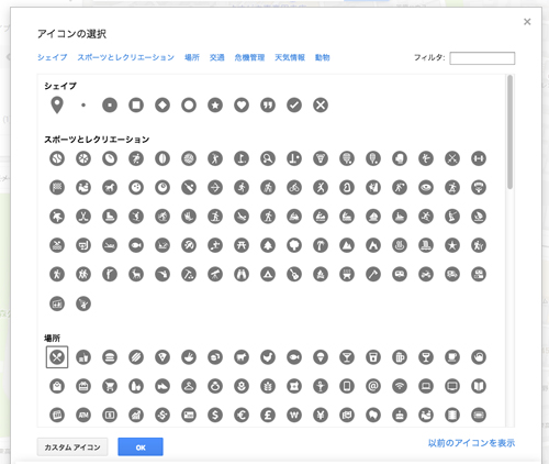 簡単で便利！ Googleマップ「マイマップ」作成、そしてアートの未来は？