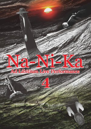 如月愛が提示する「Na-Ni-Ka」は、フロー状態を体感させてくれるパフォーマンス