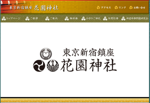 新宿の総鎮守＆芸能の神様「花園神社の芸能浅間神社」に立ち寄るのもいいかも