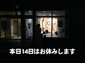 ＜注意＞本日の「まんまるくん企画」はお休みとなります！