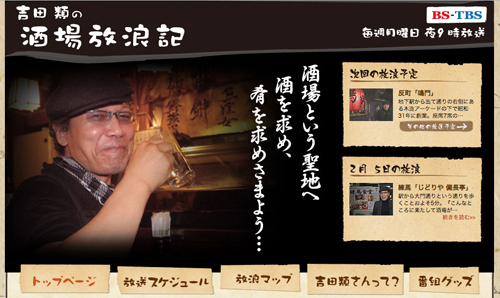 年齢 吉田 類 酒場を放浪できないけれど… 肺炎経験者の吉田類さん「じっと我慢」呼びかけ