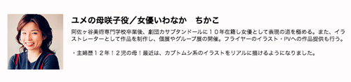 「いわなかちかこ」さん出演。4月15日【あなたの王国を創る物語】