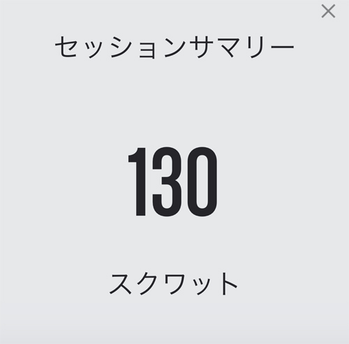 イチから出直し！　まずはヒンズースクワットで肉体改造＆健康増進から！