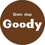 グッバイ！　高円寺「Goody （グッディ）」。そして、さよなら「みじんこ洞」