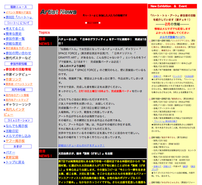 復活＆作業効率アップのカギは片付けとサイト改善。負のスパイラルから脱するぞ！