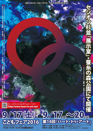 相馬博個展「光と色の表象」が23日よりスタート。銀座・ギャラリー58にて