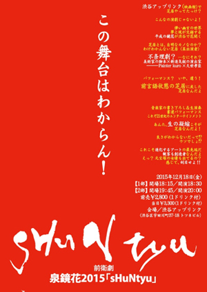 幸坂弘子さんが出演する即興ダンスパフォーマンス『外国人に恋をした結果』。4月28日、渋谷公園通りクラシックスにて