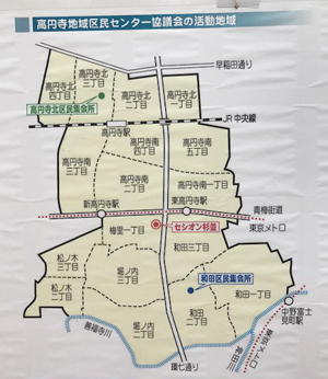 祝！ 高円寺地域区民センター協議会30周年！　そして、セシオン杉並はいつ建て替えになる？