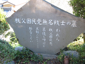 “秩父前衛派”ってなんだ？　2010年にミュージシャンが立ち上げたアート運動