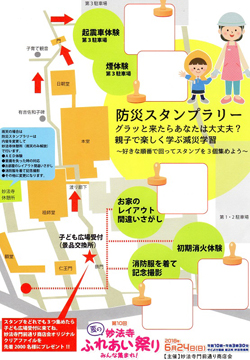 明日は晴れ！　第10回「妙法寺夏のふれあい祭り」開催