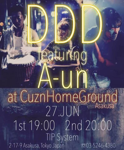 本日27日はジャンベトリオDDD@浅草 Cuzn Home GRound投げ銭ライブ。スタート19時！