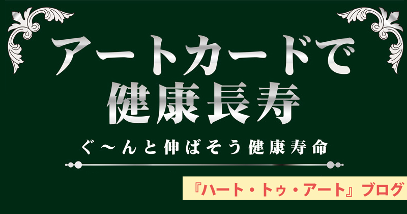 【アートカードで遊びながら美術鑑賞】杉並区内でコミュニケーター募集中