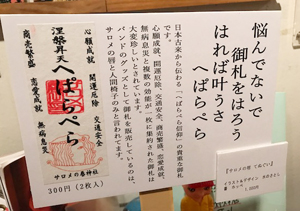 【サロメの唇15周年記念展 開催中】10月1〜31日、アートスナック番狂せ（四谷三丁目）にて