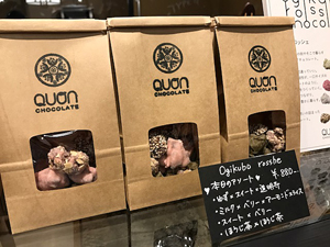 【荻窪に初出店！「久遠チョコレート（Quon Chocolate）」】障害者による一流スイーツ店