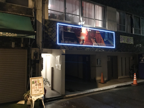 【浅草橋／人気もみほぐし＆リラクゼーション】タコサム＆りなんなんのお店「美癒楽の燈（ビューラクのともしび）」