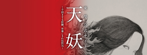 【新宿・歌舞伎町の壁画】小さな公園に息づく「天に登る龍＆地を駆ける虎」は、大阪の墨絵師・東學さんが制作