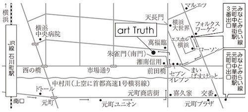 【Aii Kawashima（川島愛ゐ）個展『裸の特異点』】中華街「art Truth」にて（2020年1月29日〜2月3日）