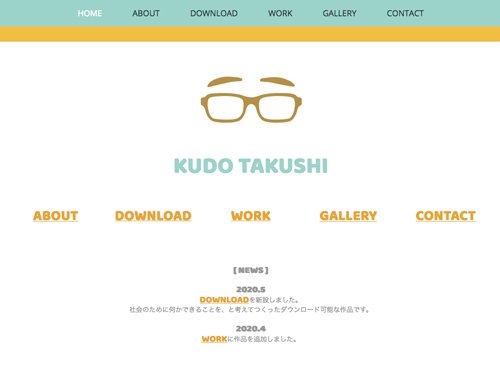 並区内でデザイン業を営んでいる工藤拓志さんのホームページ