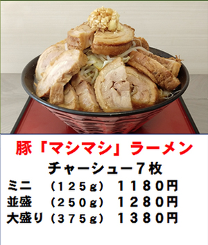 【麺屋 宅二郎】テイクアウト宅配専門ラーメン店！5月17日に阿佐ヶ谷駅前店オープン