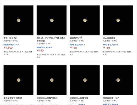 久世孝臣「言音（ことね）」アマゾンでダウンロード可能