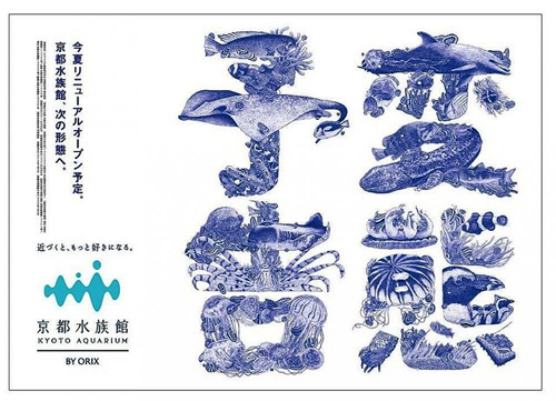 京都水族館の今夏リニューアルオープンを告知する広告『変態予告』