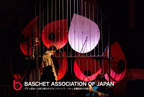Baschet Association of Japan – バシェ協会