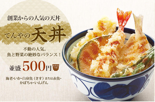 てんや「ワンコイン天丼」の内容は、海老・いか・きす（または赤魚）・かぼちゃ・いんげんの五品目