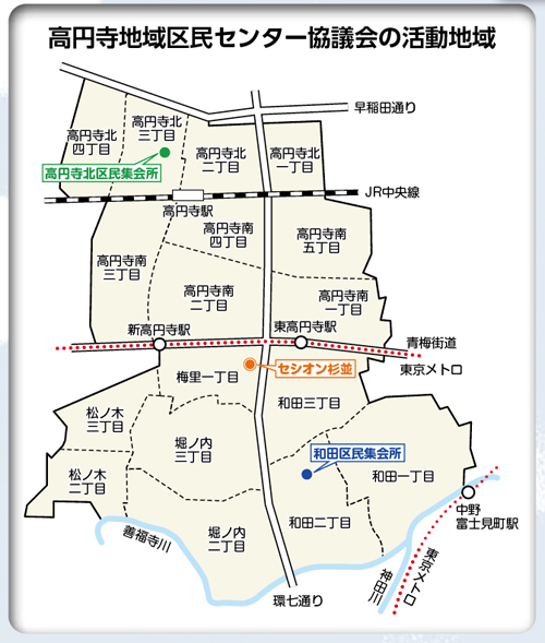 高円寺地域区民センター協議会 活動エリア