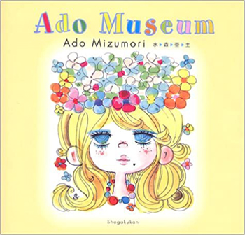 「水森亜土イラストブック Ado Museum」