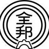 【東京和楽器が8月廃業】和楽器・邦楽文化がこれほど衰退していたとはっ！