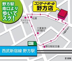 【野方駅南口・笑い地蔵】優しい微笑みにホッ……ぜひ癒されてみて