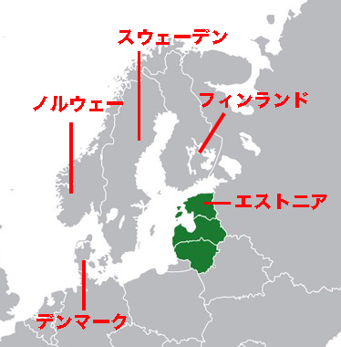 北欧ノルウェー、スウェーデン、フィンランド、デンマークがある東側の緑部分がバルト三国