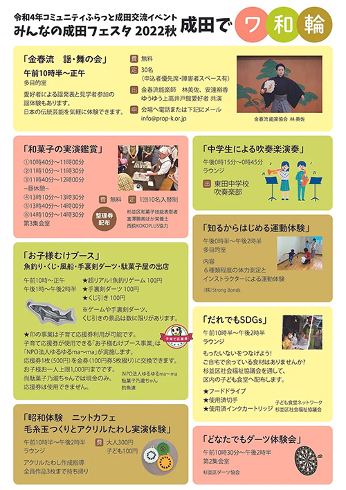【てぶちゃん】ふらっと成田（杉並）で装飾＆人形作り〜2022年10月16日