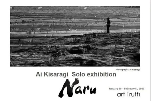 【如月愛 個展】「Naru」横浜元町中華街ギャラリーartTruth／2023年01月29日〜02月05日