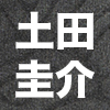 【 鉛筆画家・土田圭介】幻想モノクローム／丸善 丸の内本店 2023年09月13日（水）～09月19日（火）