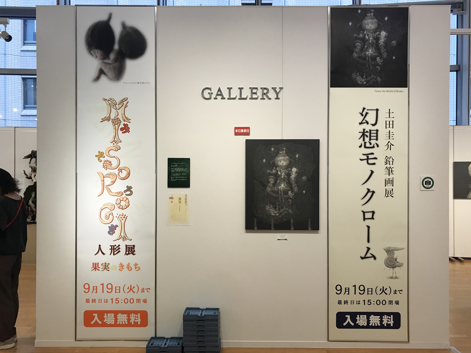 【 鉛筆画家・土田圭介】幻想モノクローム／丸善 丸の内本店 2023年09月13日（水）～09月19日（火）