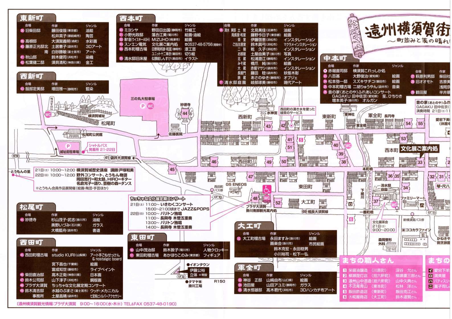 【 美の精鋭たち vol.7 】静岡掛川「遠州横須賀街道ちっちゃな文化展」にて