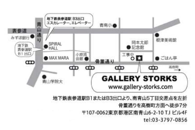 【 グループ展 CONTEXT 】南青山GALLERY STORKS／2023年11月01日〜11月11日