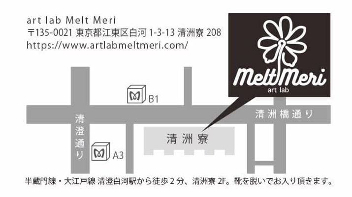 【 acubi.xxx × 井形まこ 】清澄白河Melt Meri／2023年11月04日〜11月14日