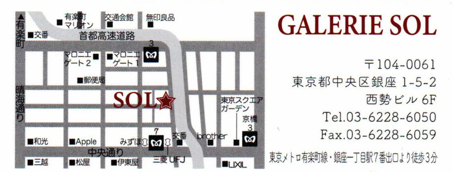 GALERIE SOL「それぞれの視点　松林彩子・松林幸子 二人展」