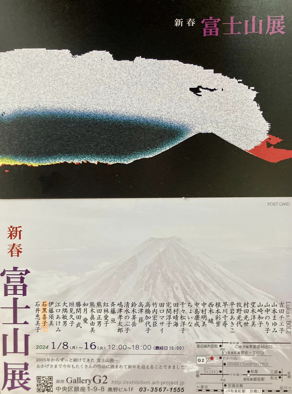 【銀座】富士山展　銀座GalleryG2　2024年01月08日（月）～01月16日（火）
